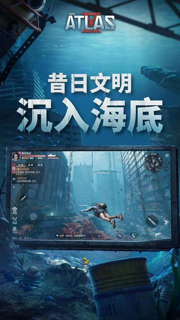 ����ATLAS(ð�ս�����Ϸ)v1.0.0.136826 �ֻ���