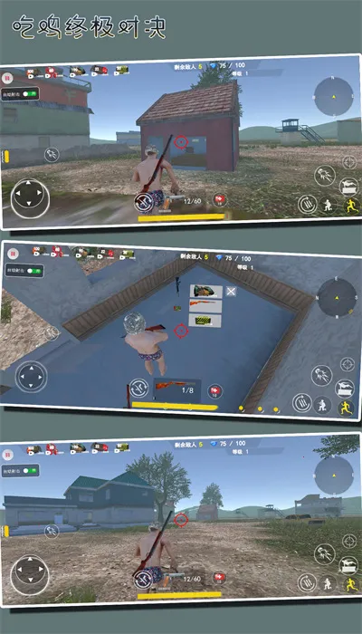 吃鸡终极对决2025下载安装 吃鸡终极对决2025下载安装