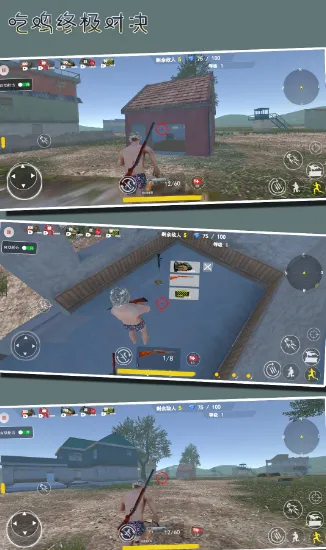 吃鸡终极对决2025下载安装 吃鸡终极对决2025下载安装