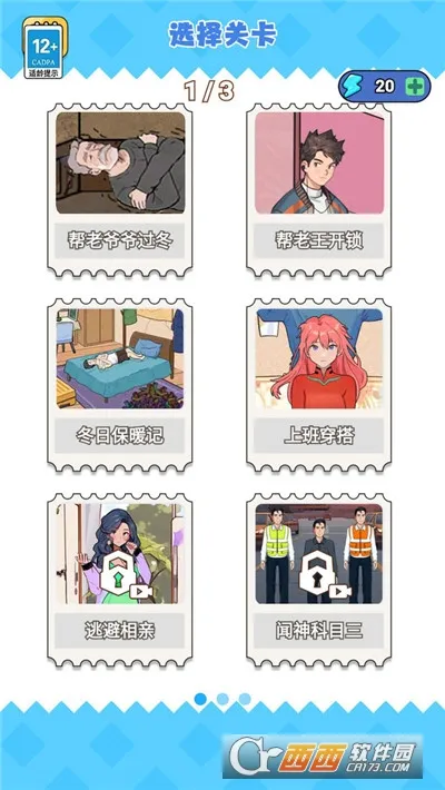 �������ү2025���ذ�װv1.0 ��׿��