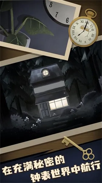 解谜大师机关密室安卓版手机版 解谜大师机关密室安卓版手机版