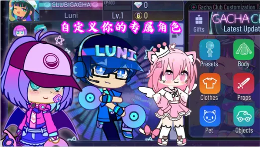 扭蛋生活小镇(换装冒险游戏) 扭蛋生活小镇(换装冒险游戏)