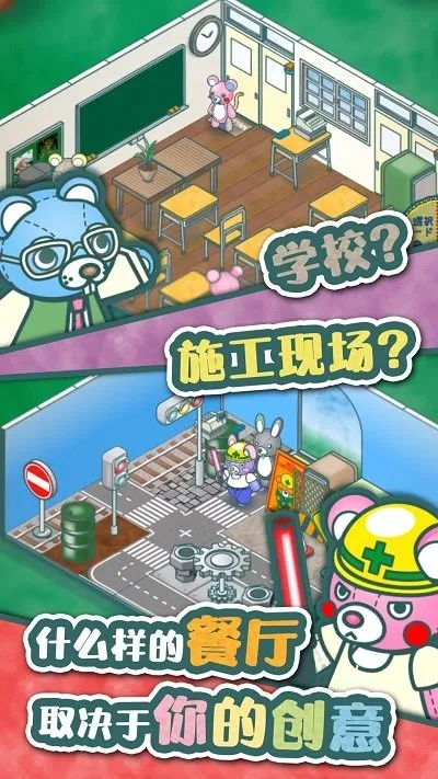 ��Ҫ������(��ʳ���̾�Ӫ��Ϸ)v2.0.0 �ֻ���