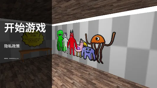 幼儿园逃亡记2025下载安装 幼儿园逃亡记2025下载安装