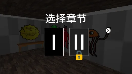 幼儿园逃亡记2025下载安装 幼儿园逃亡记2025下载安装