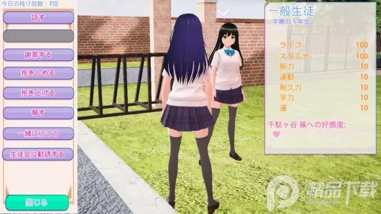 暗黑学院模拟器(校园生活模拟器) 暗黑学院模拟器(校园生活模拟器)