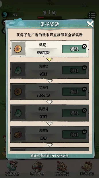 ����������(����ð����Ϸ)v1.2.9 ��׿��