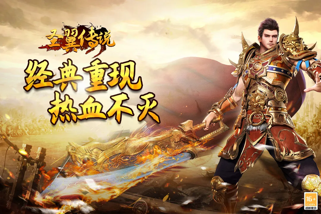 ʥ����˵(ð�մ�����Ϸ)v4.8.12 �ֻ���