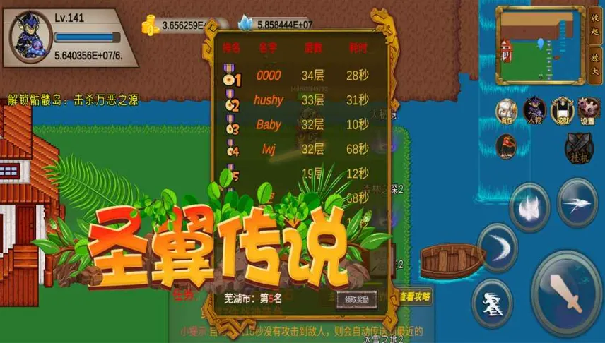 ʥ����˵(ð�մ�����Ϸ)v4.8.12 �ֻ���