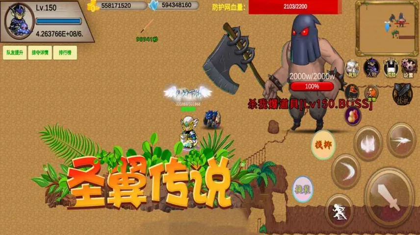 ʥ����˵(ð�մ�����Ϸ)v4.8.12 �ֻ���