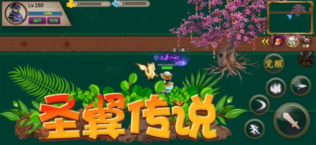 ʥ����˵(ð�մ�����Ϸ)v4.8.12 �ֻ���