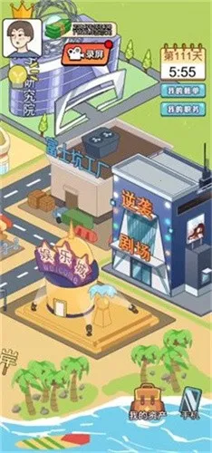 ƽ���������׸�(ģ�⾭Ӫ����)v1.09 �ֻ���