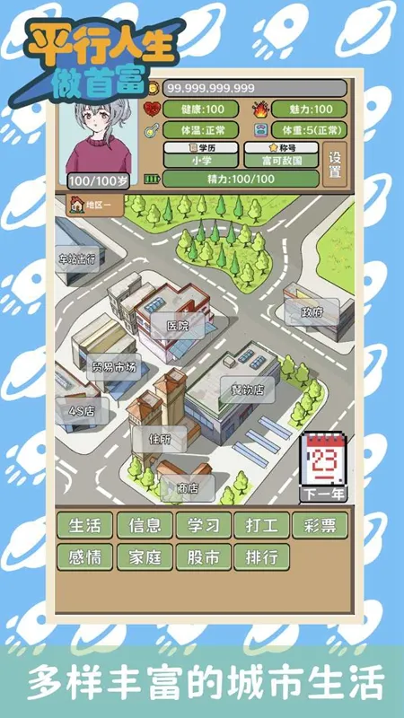 ƽ���������׸�(ģ�⾭Ӫ����)v1.09 �ֻ���