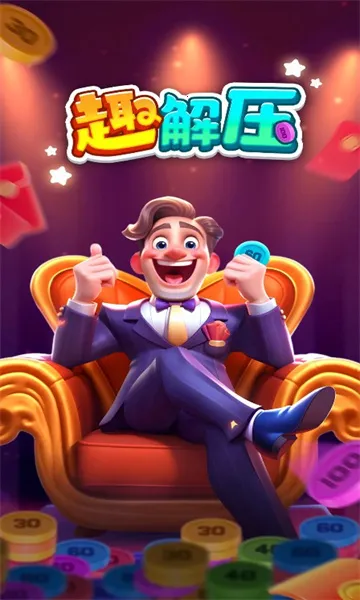 Ȥ��ѹ2025�ٷ�����v1.0.1 ��Ѱ�