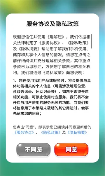 Ȥ��ѹ2025�ٷ�����v1.0.1 ��Ѱ�