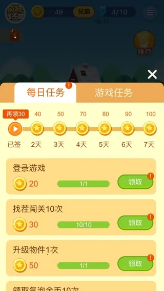 ����Ҳ�ͬ(�Ҳ�ͬ��Ϸ)v1.2.3 �ֻ���