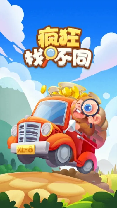 ����Ҳ�ͬ(�Ҳ�ͬ��Ϸ)v1.2.3 �ֻ���