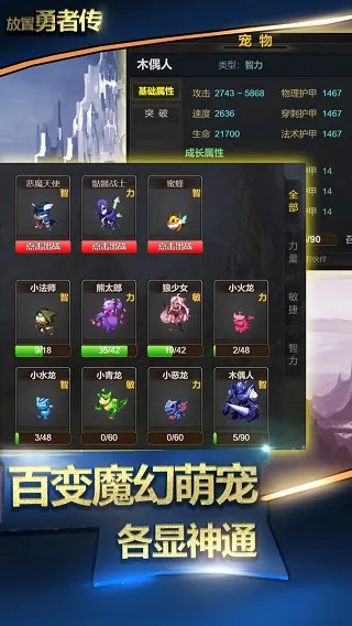放置勇者传安卓版手机版 放置勇者传安卓版手机版