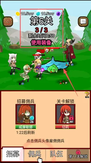 露易丝佣兵团(休闲挂机游戏) 露易丝佣兵团(休闲挂机游戏)