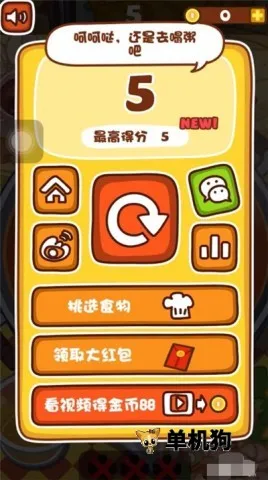 火锅达人(火锅模拟游戏) 火锅达人(火锅模拟游戏)