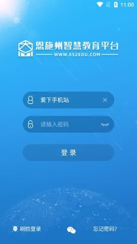 ��ʩ���ǻ۽���(����ѧϰƽ̨)v2.2.4.010 ��׿��