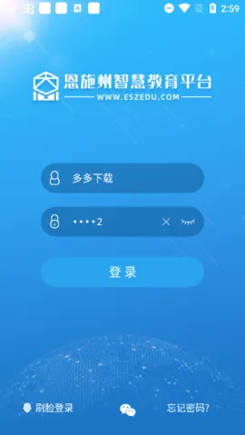 ��ʩ���ǻ۽���(����ѧϰƽ̨)v2.2.4.010 ��׿��