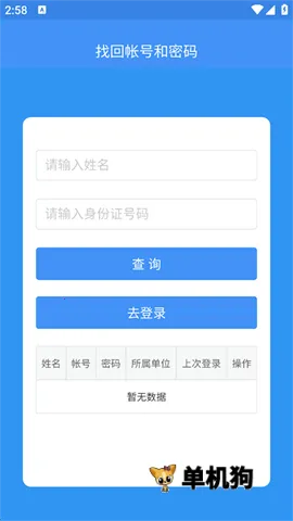 ��ʩ���ǻ۽���(����ѧϰƽ̨)v2.2.4.010 ��׿��