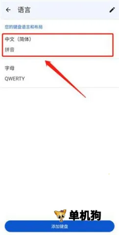 �ȸ身�����뷨(Google Korean Input) ��6��ͼ