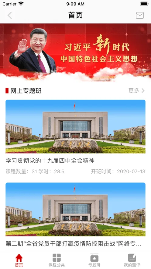 �����ɲ�����ѧԺ(�ɲ�ѧϰƽ̨)v1.2.1 ��Ѱ�