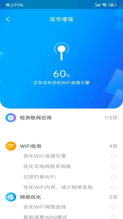 WiFi����Կ�������ֻ���v1.0.0 �ֻ���