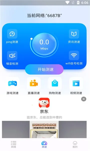 WiFi����Կ�������ֻ���v1.0.0 �ֻ���