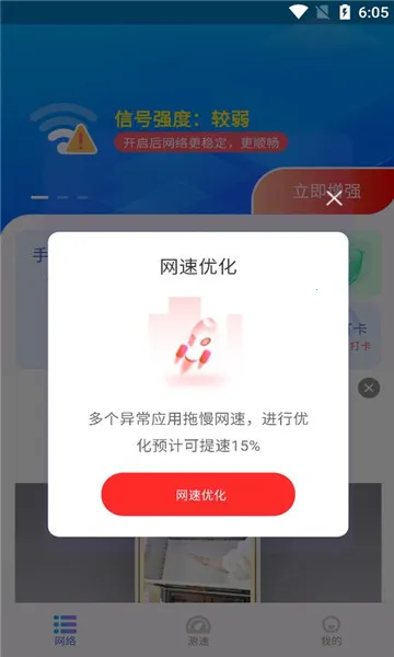 WiFi����Կ�������ֻ���v1.0.0 �ֻ���