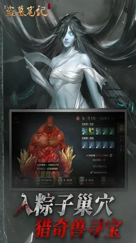 �µ�Ĺ�ʼ�(��Ĺ�����Ϸ)v1.216.916580 �ֻ���