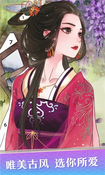 ������ɫ(Ϳɫ������Ϸ)v10.0.9 ��Ѱ�