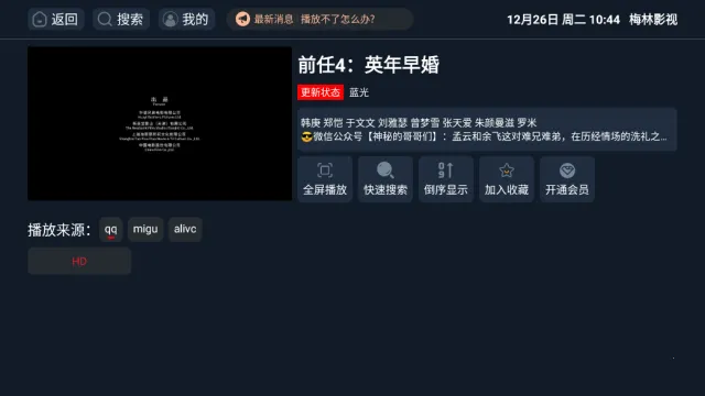 ÷��Ӱ��2025�ٷ�����v2.1.230229 �ֻ���