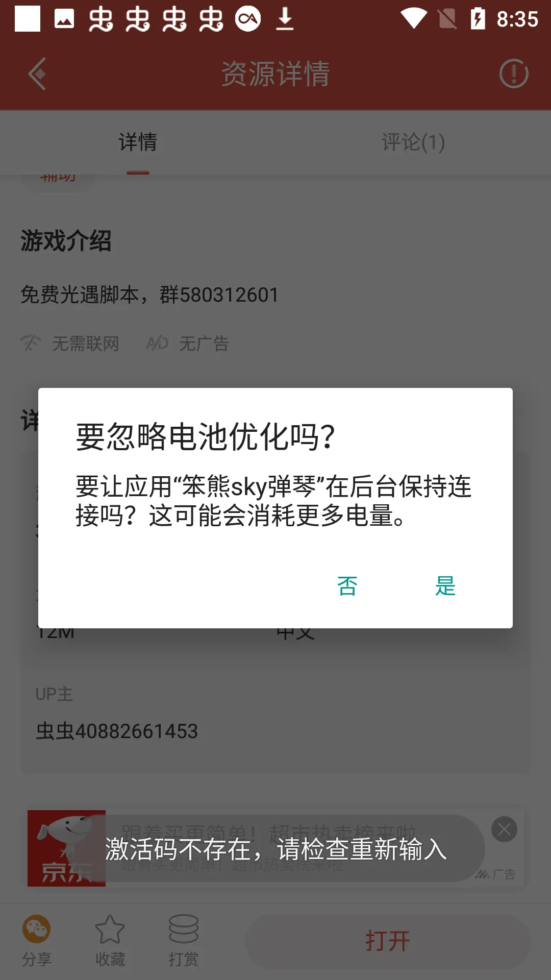 ����sky����2025���°汾v3.6.9 ��Ѱ�