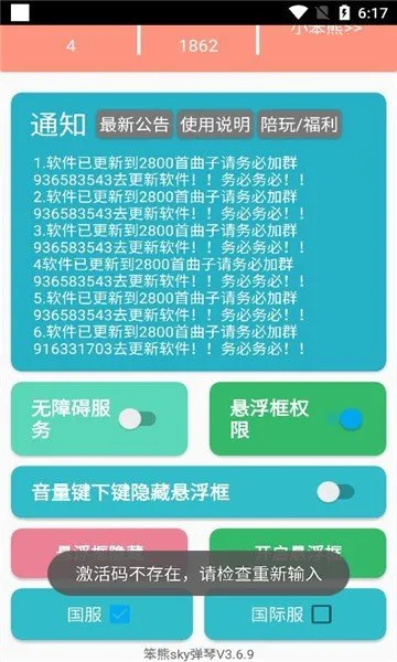 ����sky����2025���°汾v3.6.9 ��Ѱ�