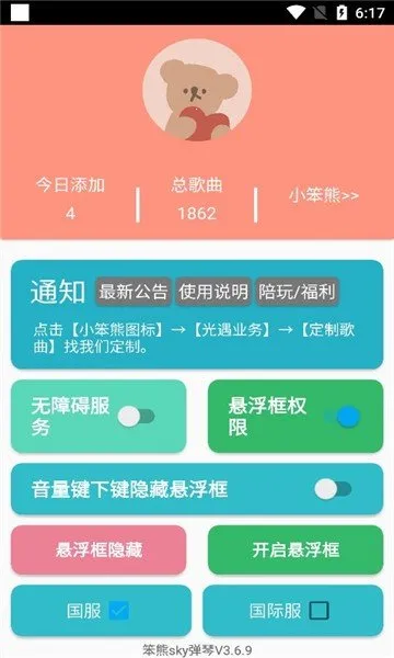 ����sky����2025���°汾