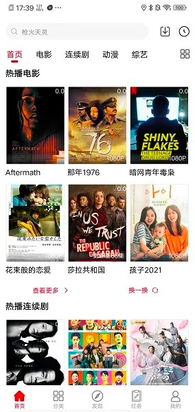 ����Ӱ��(Ӱ�Ӳ���ƽ̨)v1.6.5 ��Ѱ�