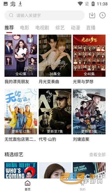 ����Ӱ��(Ӱ�Ӳ���ƽ̨)v1.6.5 ��Ѱ�