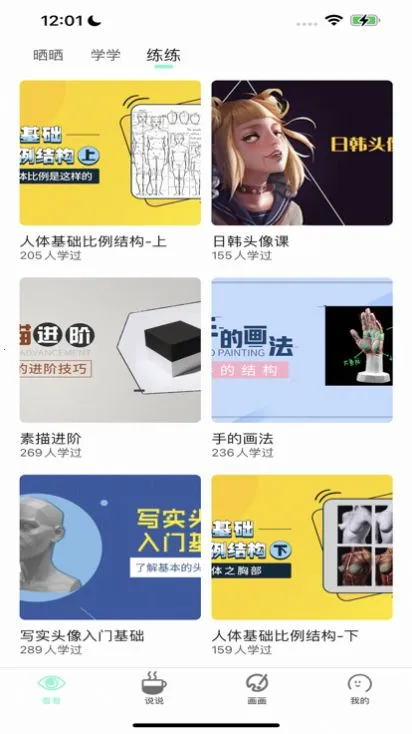 ��Ⱦ����(�����Ķ�ƽ̨)v8.6.6 ��׿��