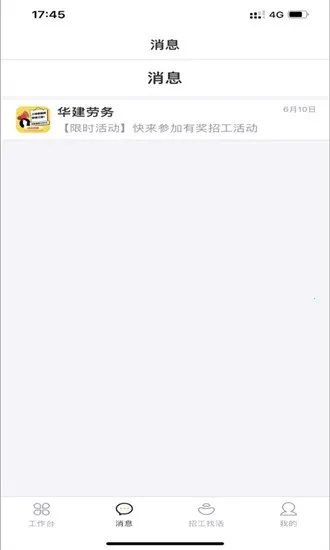 ��н�����˶�2025�ٷ����°汾v1.0.0 �ֻ���