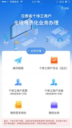 ���ϸ���ȫ�̵��ӻ�(���幤�̻�����ƽ̨)v1.4.41 �ֻ���