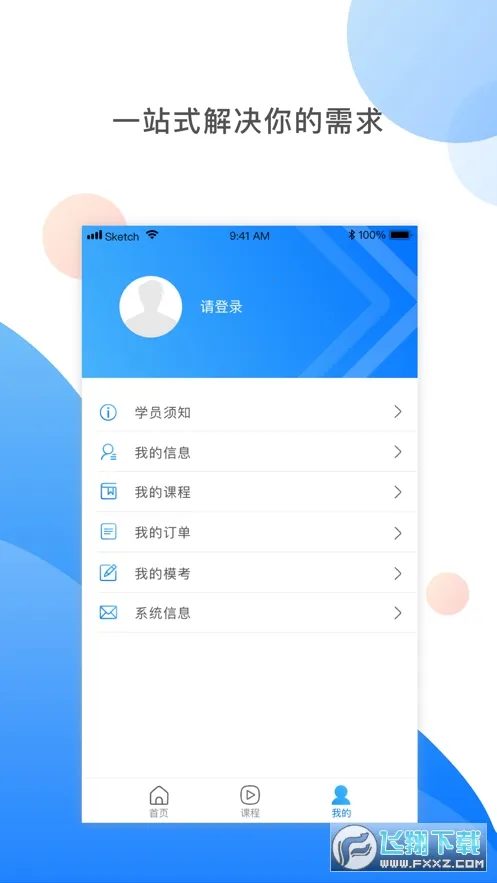 ��ҩʦЭ2025���°汾v3.2.8 �ֻ���