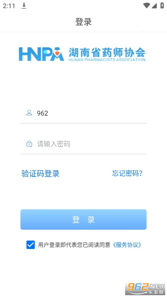 ��ҩʦЭ2025���°汾v3.2.8 �ֻ���