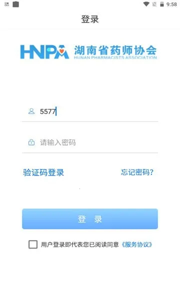 ��ҩʦЭ2025���°汾v3.2.8 �ֻ���