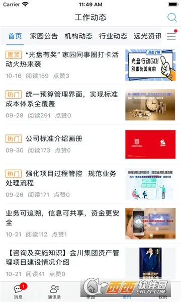 Զ���԰2025�ٷ����°汾v5.0.8 ��Ѱ�