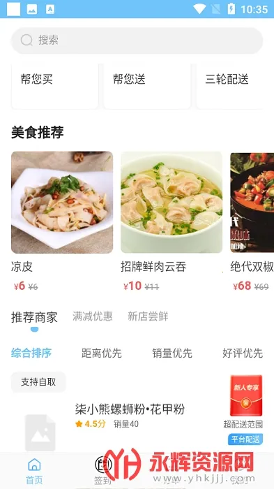 �ﶫ���2025���°汾v1.13.4 ��׿��