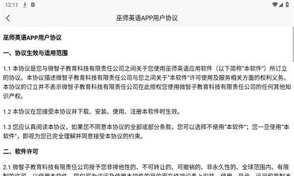 ��ʦӢ��2025���°汾v1.0.20 ��Ѱ�