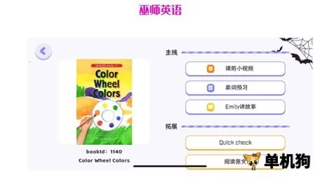 ��ʦӢ��2025���°汾v1.0.20 ��Ѱ�